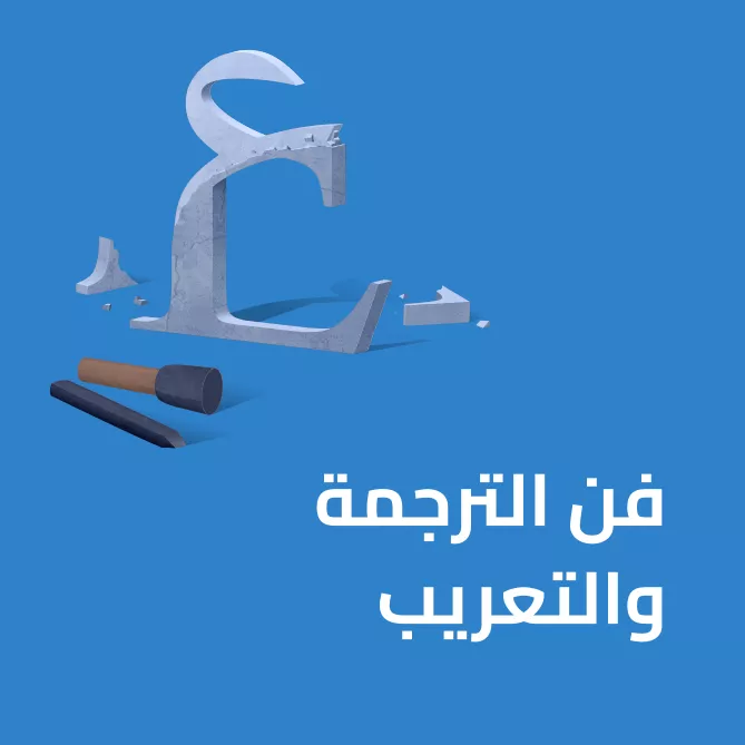 i can tell stories and fairy tails and translate english arabic and french 