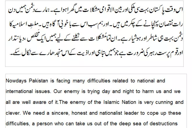 translate Eng to urdu and Urdu to English having years of professional experience .