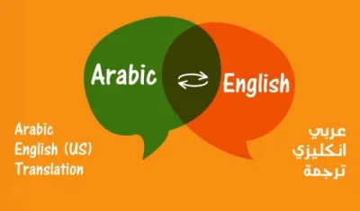 Offering precise  Arabic to English translation services for business, legal, or personal documents 