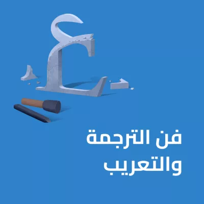 i can tell stories and fairy tails and translate english arabic and french 